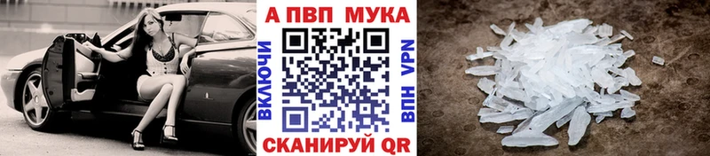 площадка состав  Комсомольск-на-Амуре  Alfa_PVP VHQ 