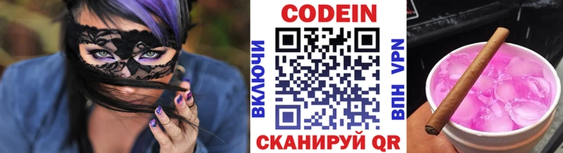 закладки  Комсомольск-на-Амуре  Кодеин Purple Drank 