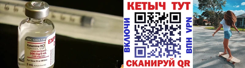 Кетамин VHQ  закладки  Комсомольск-на-Амуре 