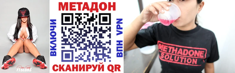 МЕТАДОН methadone  Комсомольск-на-Амуре 